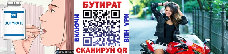 Бутират вода  наркота  Калуга 