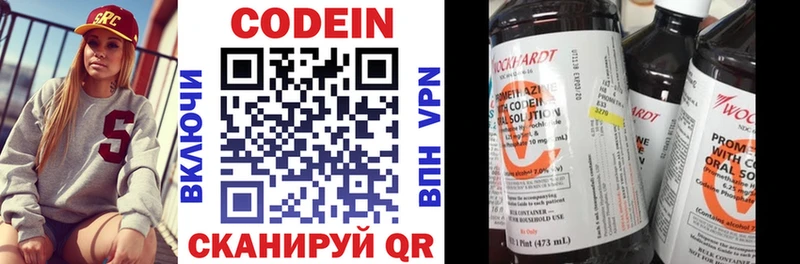 блэк спрут ссылка  Калуга  Кодеин напиток Lean (лин) 